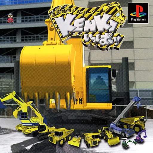 Kensetsu Kikai Simulator - Kenki Ippai! (Japan)